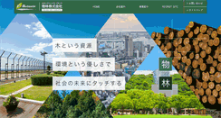 Desktop Screenshot of mbr.co.jp