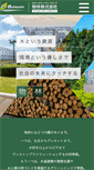 Mobile Screenshot of mbr.co.jp